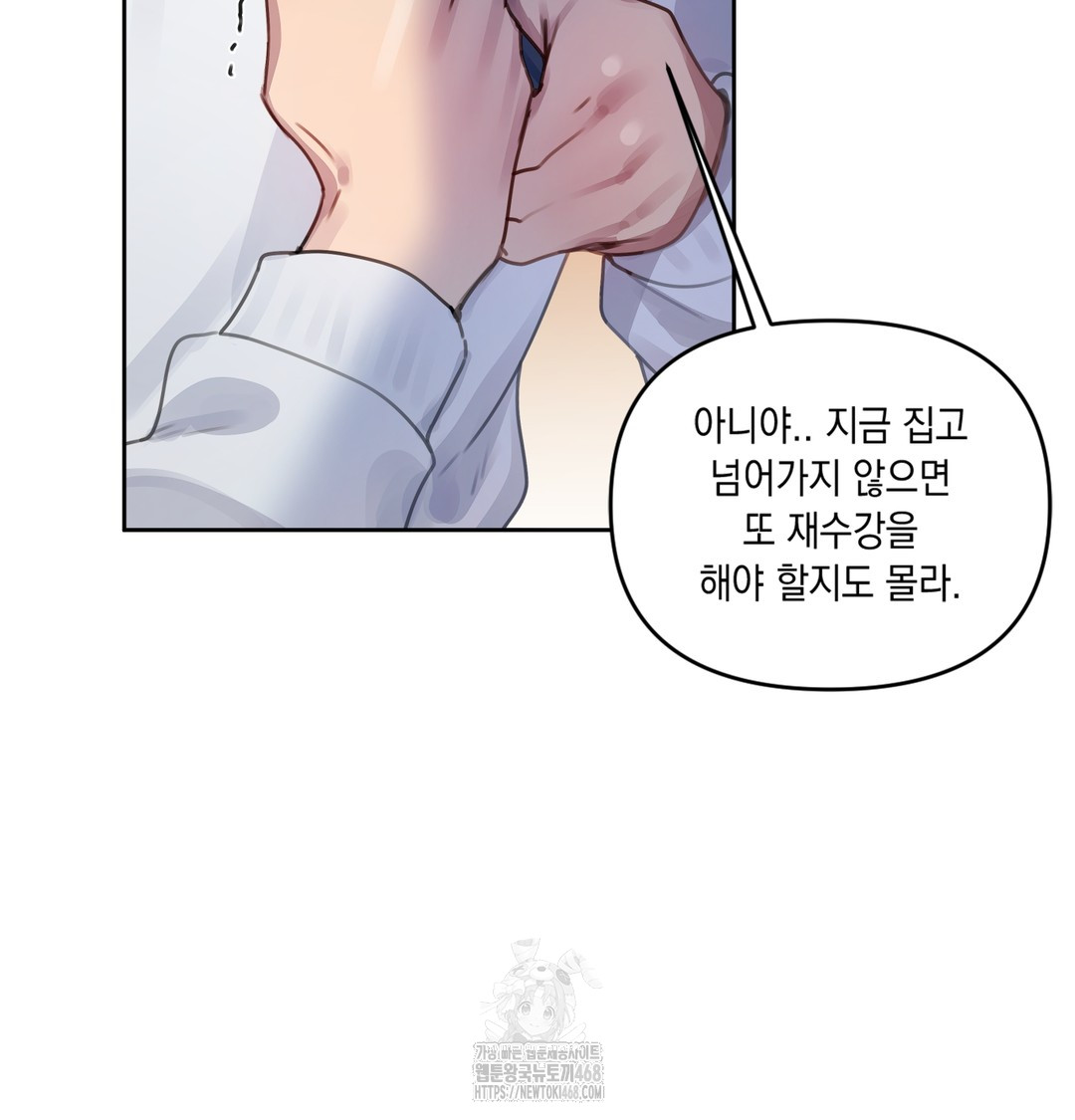 18+ The Professor’s Secret Account Raw Chapter 1 page 193