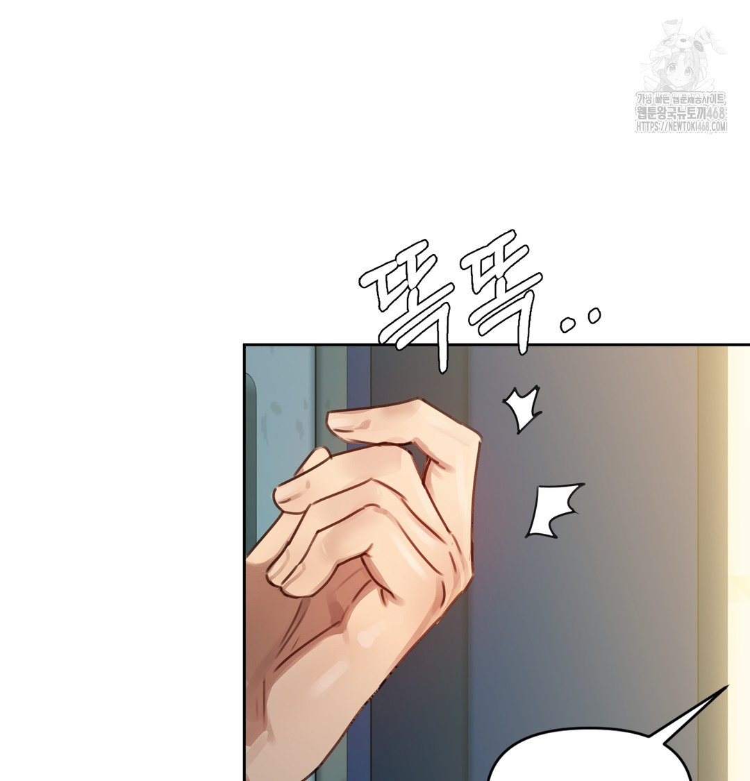 18+ The Professor’s Secret Account Raw Chapter 1 page 194