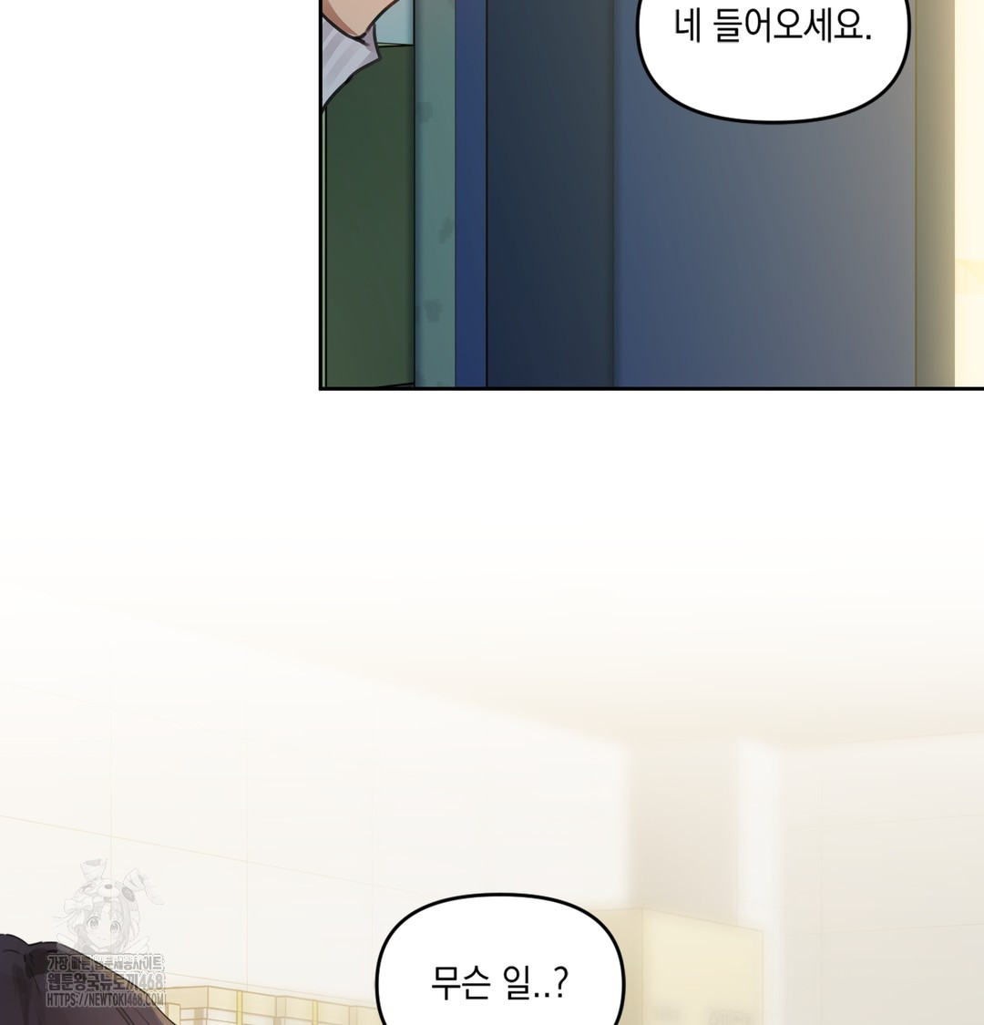 18+ The Professor’s Secret Account Raw Chapter 1 page 195