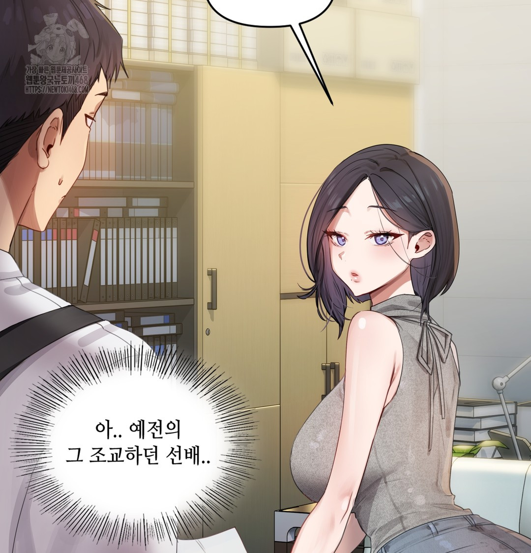 18+ The Professor’s Secret Account Raw Chapter 1 page 196