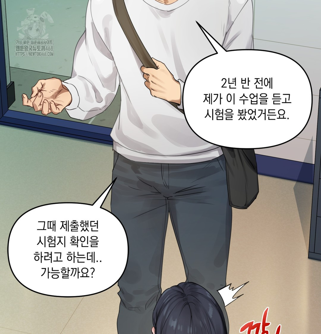 18+ The Professor’s Secret Account Raw Chapter 1 page 199