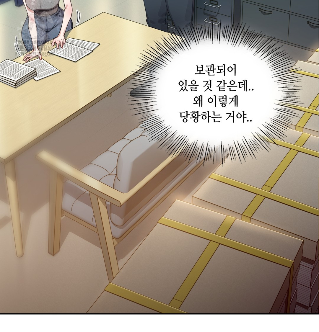 18+ The Professor’s Secret Account Raw Chapter 1 page 205