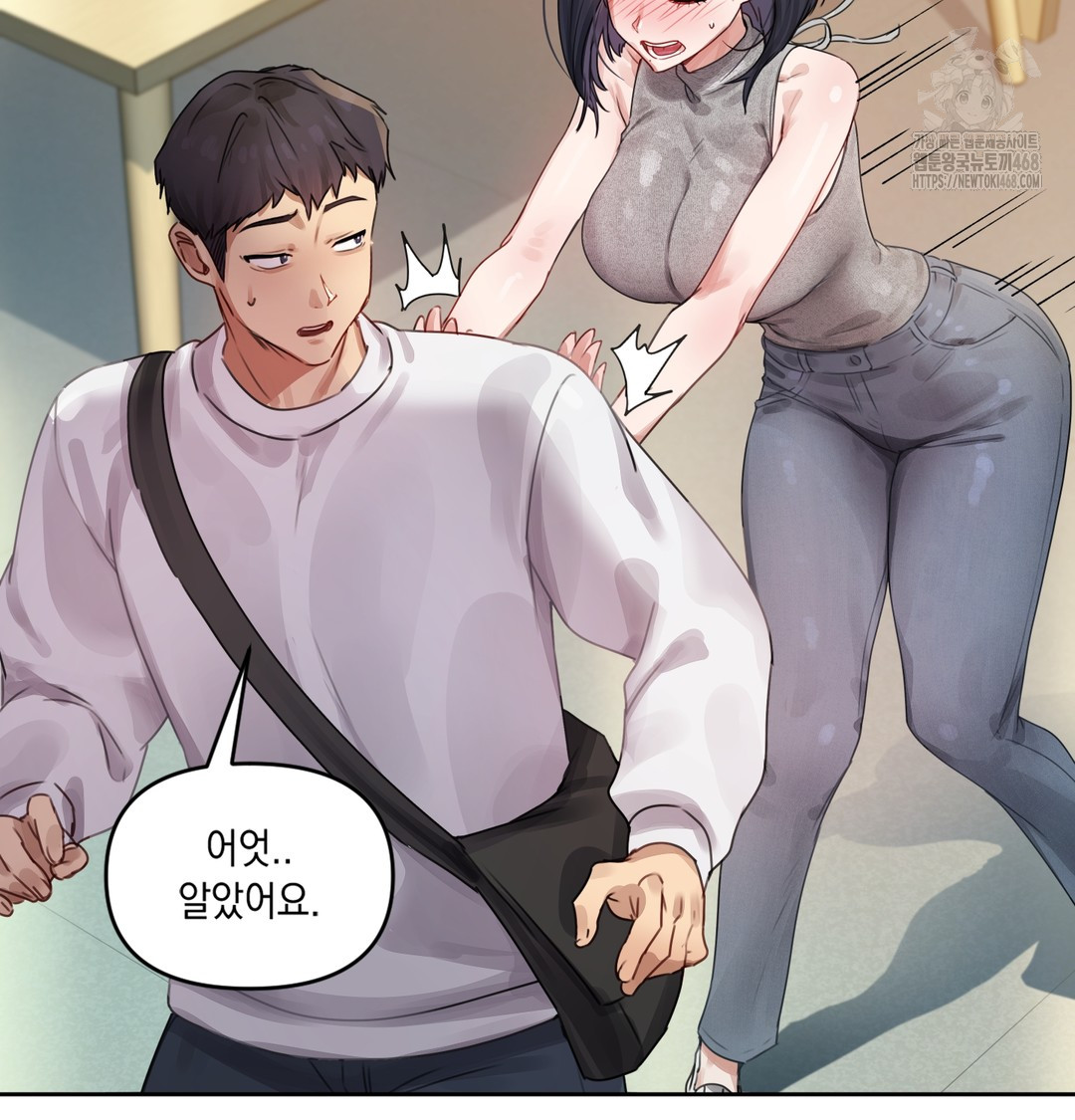 18+ The Professor’s Secret Account Raw Chapter 1 page 207