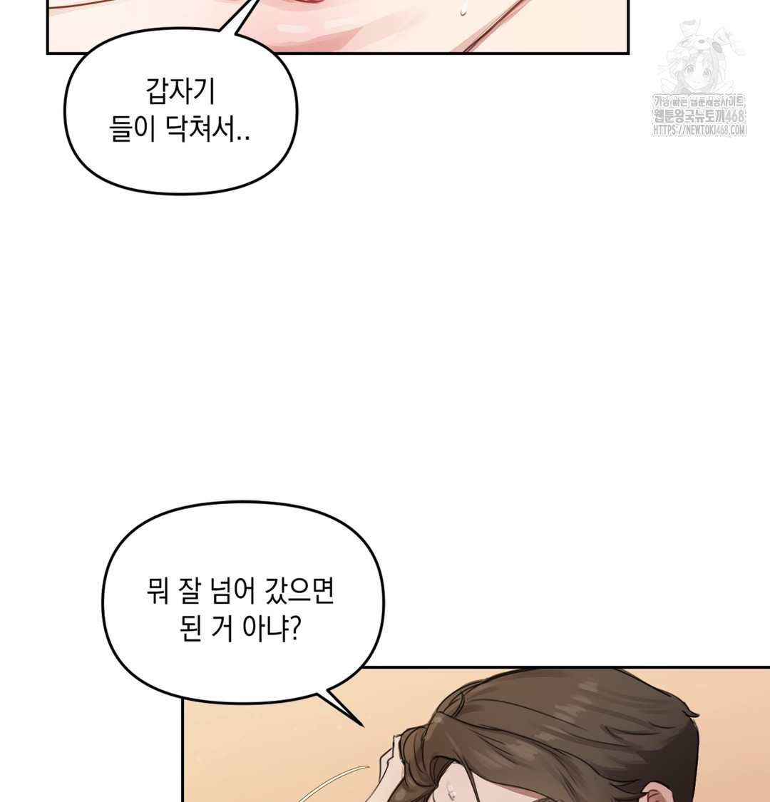 18+ The Professor’s Secret Account Raw Chapter 1 page 214