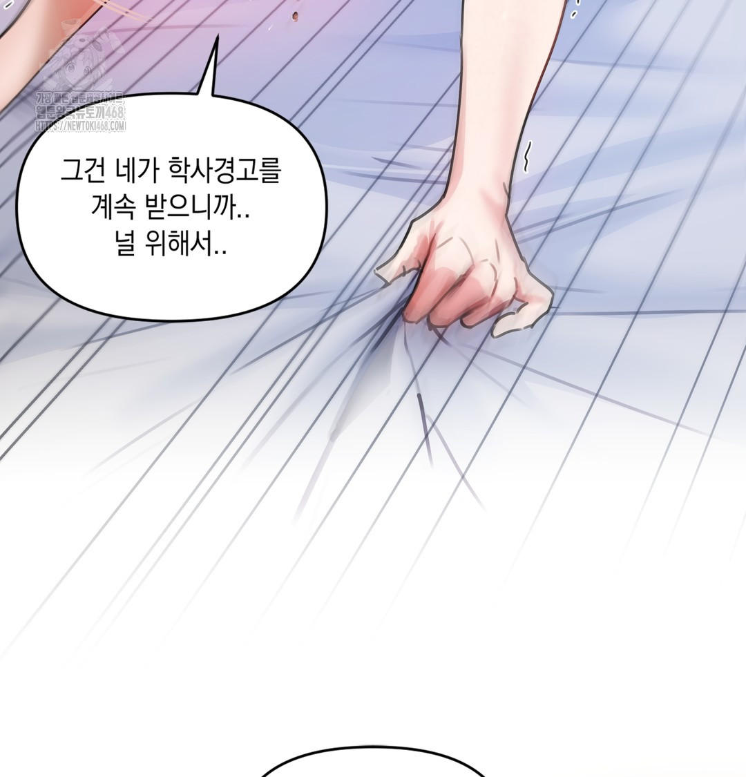 18+ The Professor’s Secret Account Raw Chapter 1 page 223