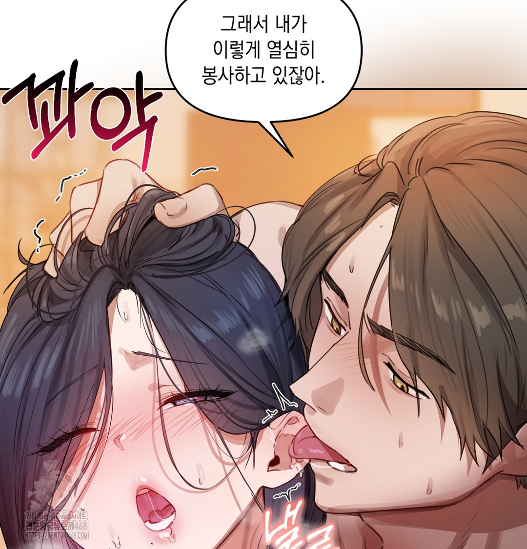 18+ The Professor’s Secret Account Raw Chapter 1 page 224