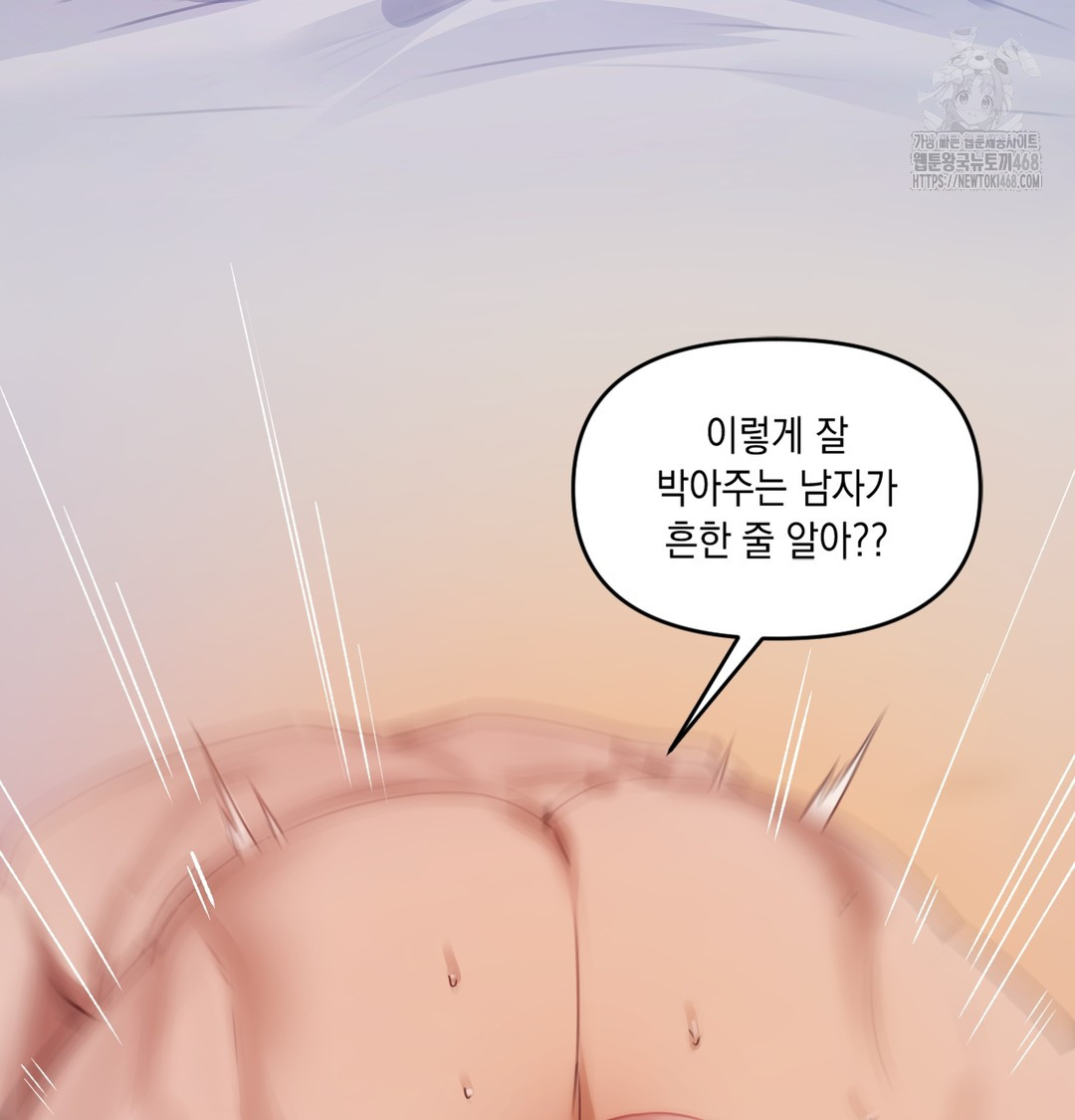 18+ The Professor’s Secret Account Raw Chapter 1 page 226