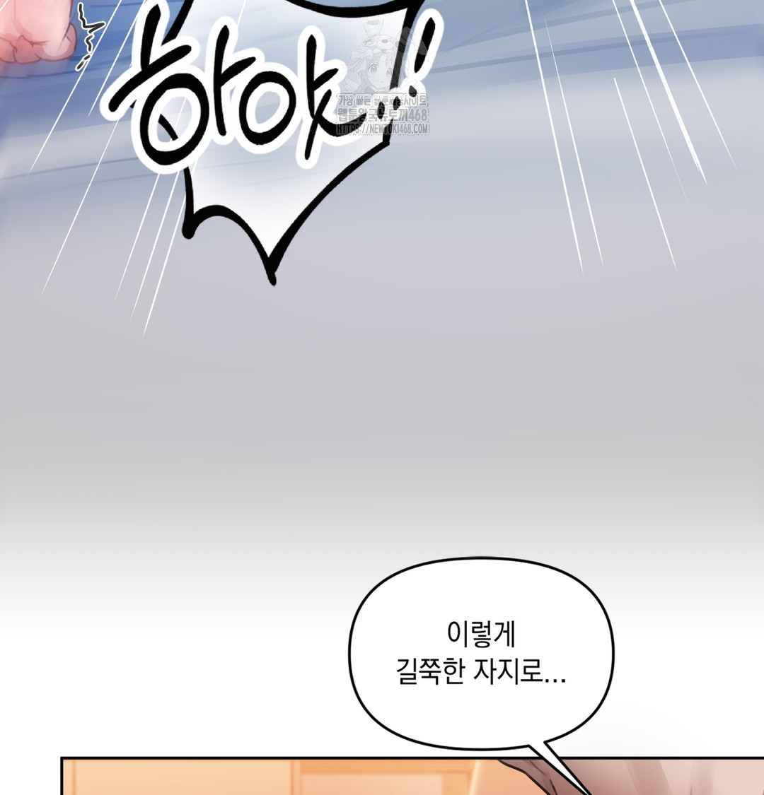 18+ The Professor’s Secret Account Raw Chapter 1 page 228