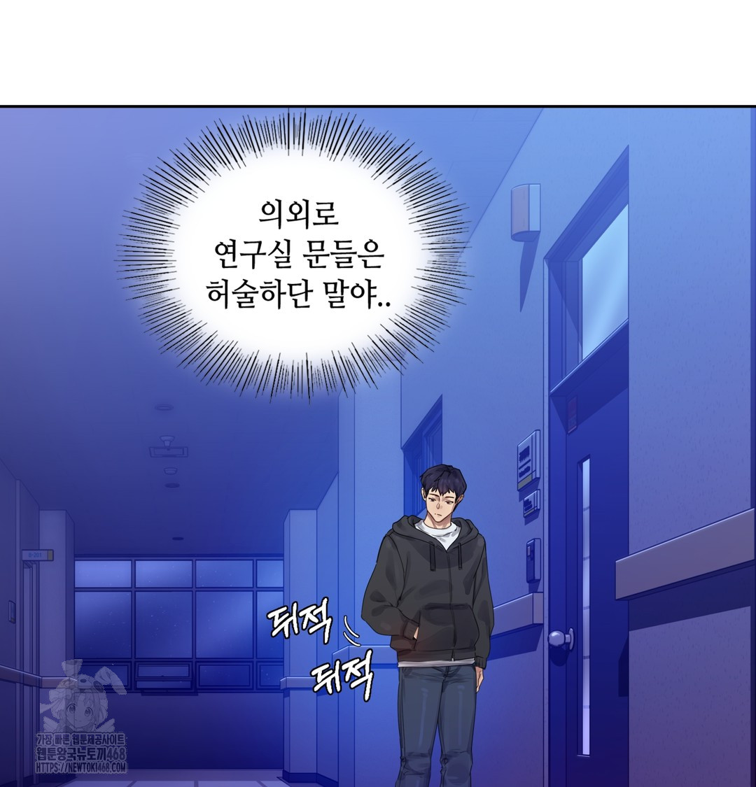 18+ The Professor’s Secret Account Raw Chapter 1 page 240