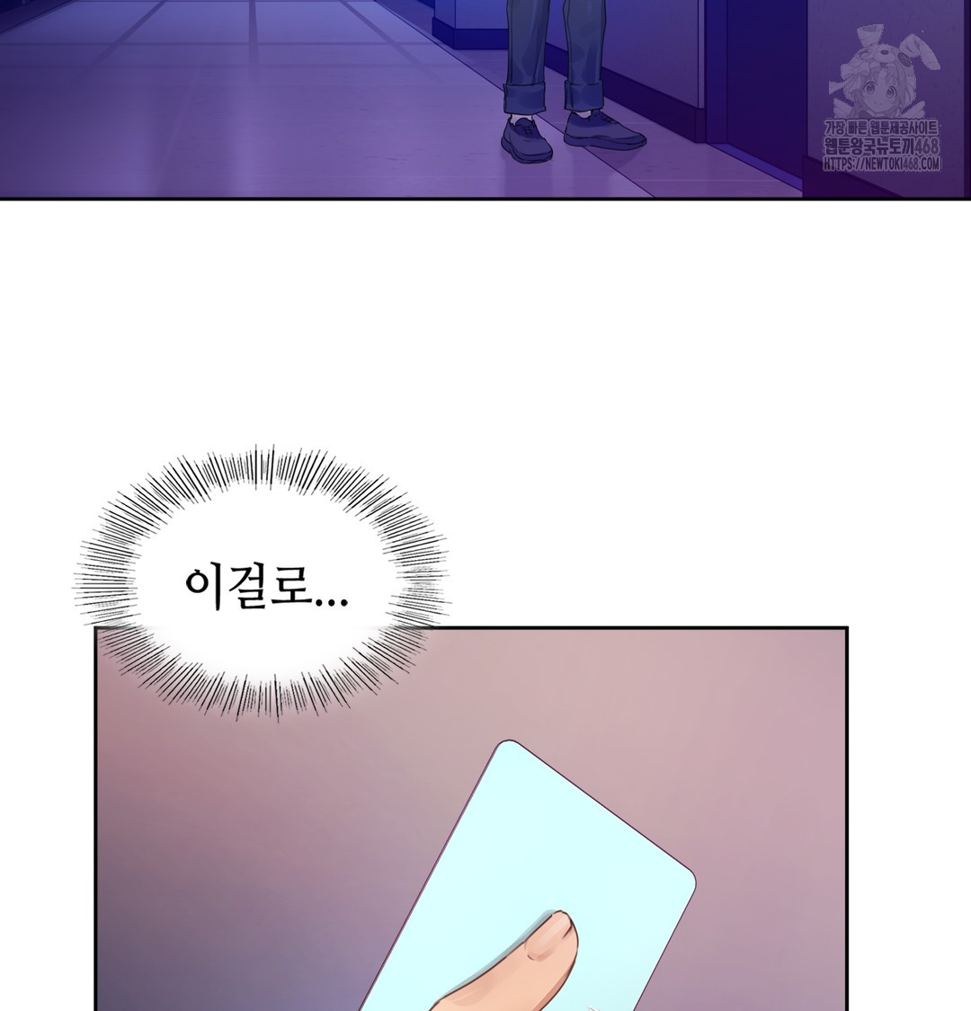 18+ The Professor’s Secret Account Raw Chapter 1 page 241