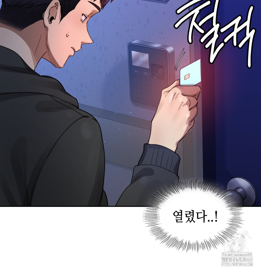 18+ The Professor’s Secret Account Raw Chapter 1 page 243
