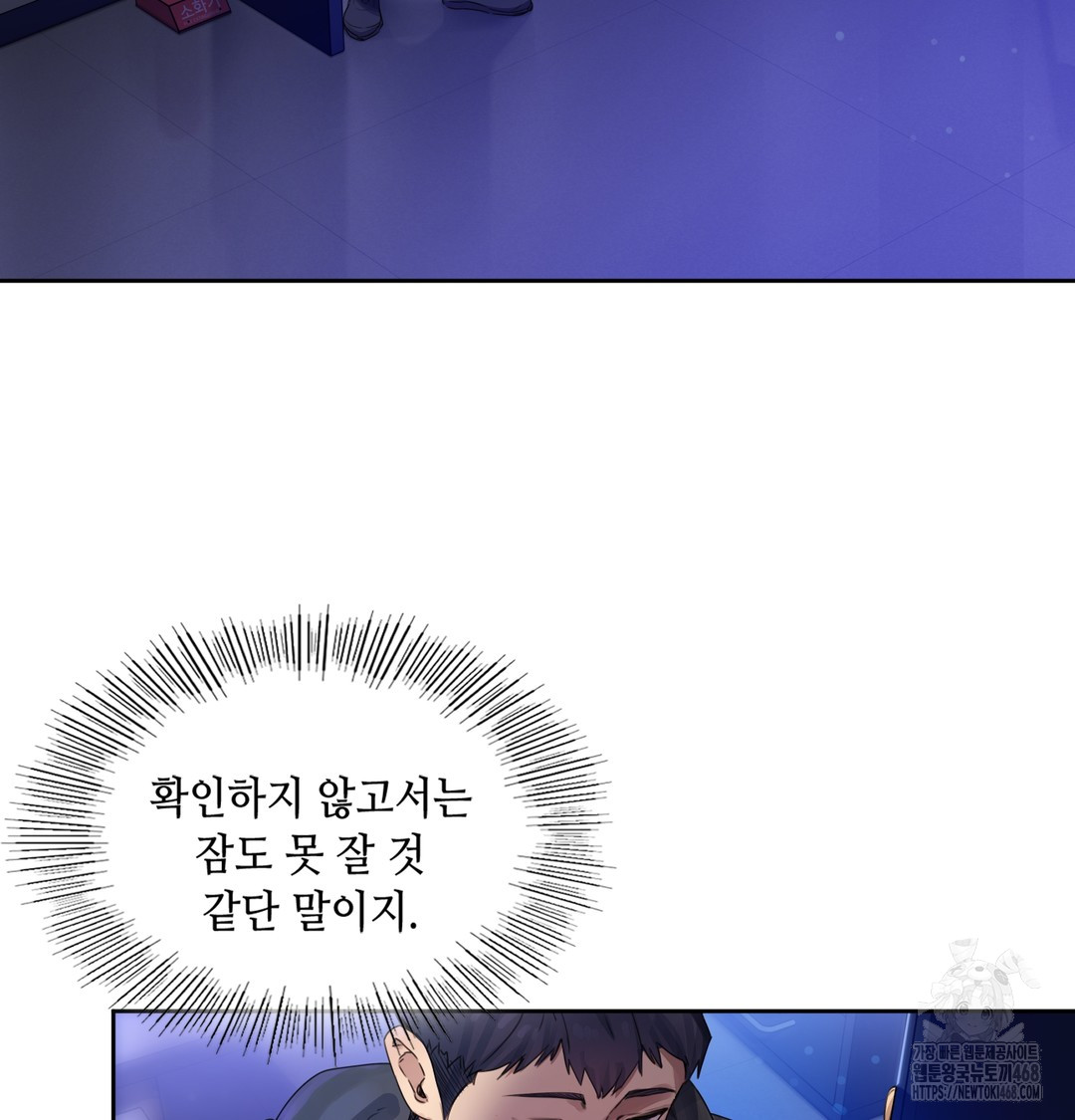 18+ The Professor’s Secret Account Raw Chapter 1 page 245