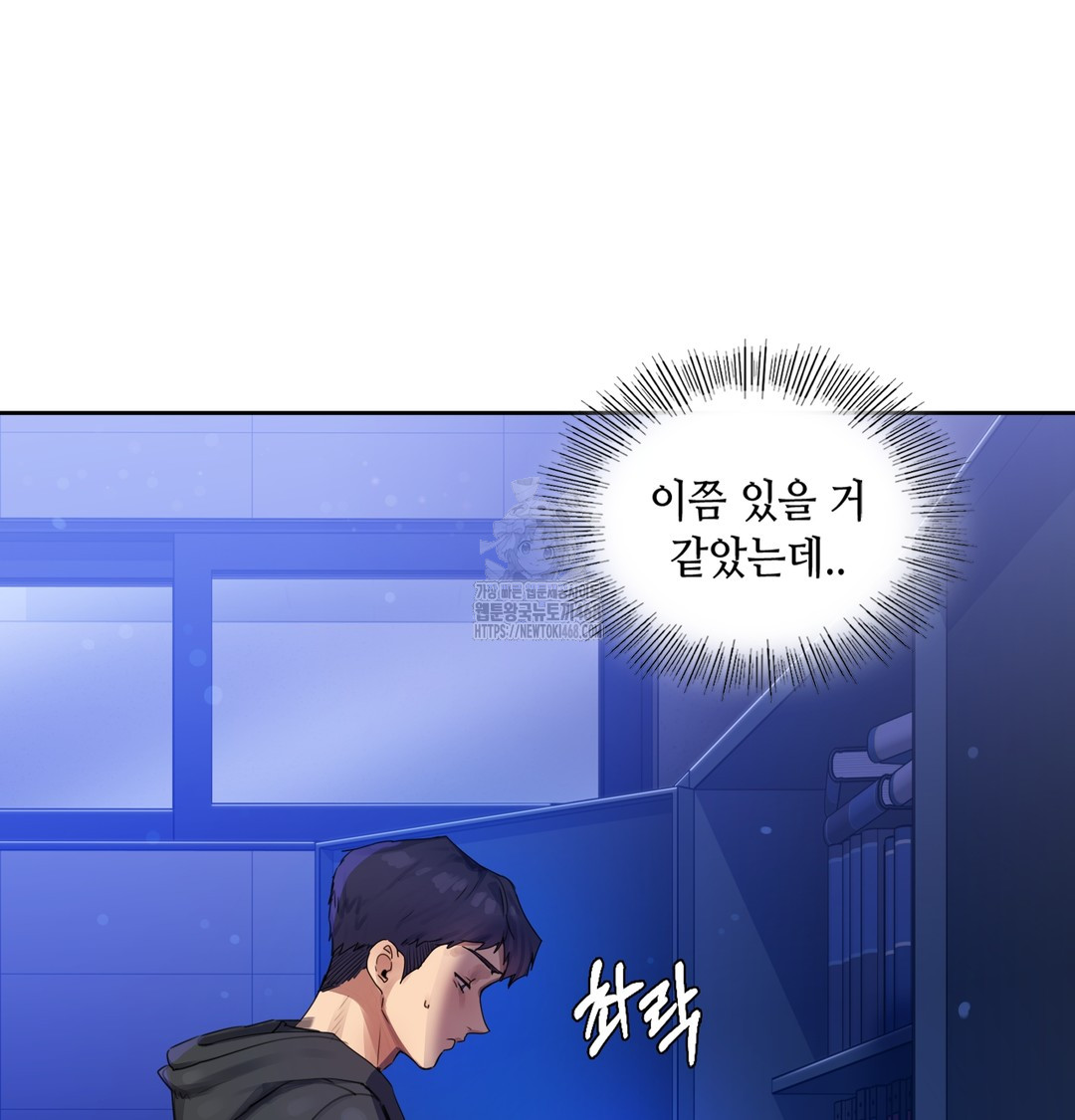 18+ The Professor’s Secret Account Raw Chapter 1 page 247