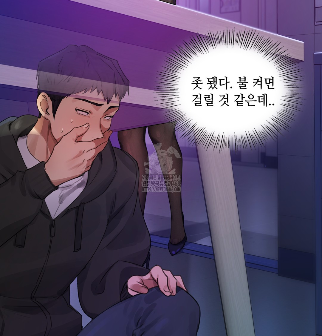 18+ The Professor’s Secret Account Raw Chapter 1 page 253