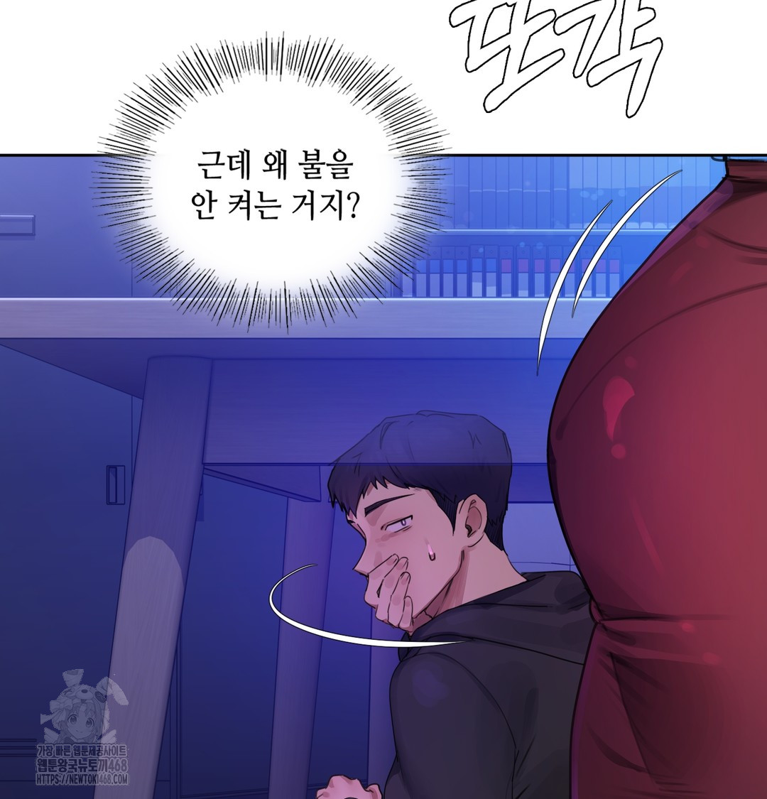 18+ The Professor’s Secret Account Raw Chapter 1 page 255