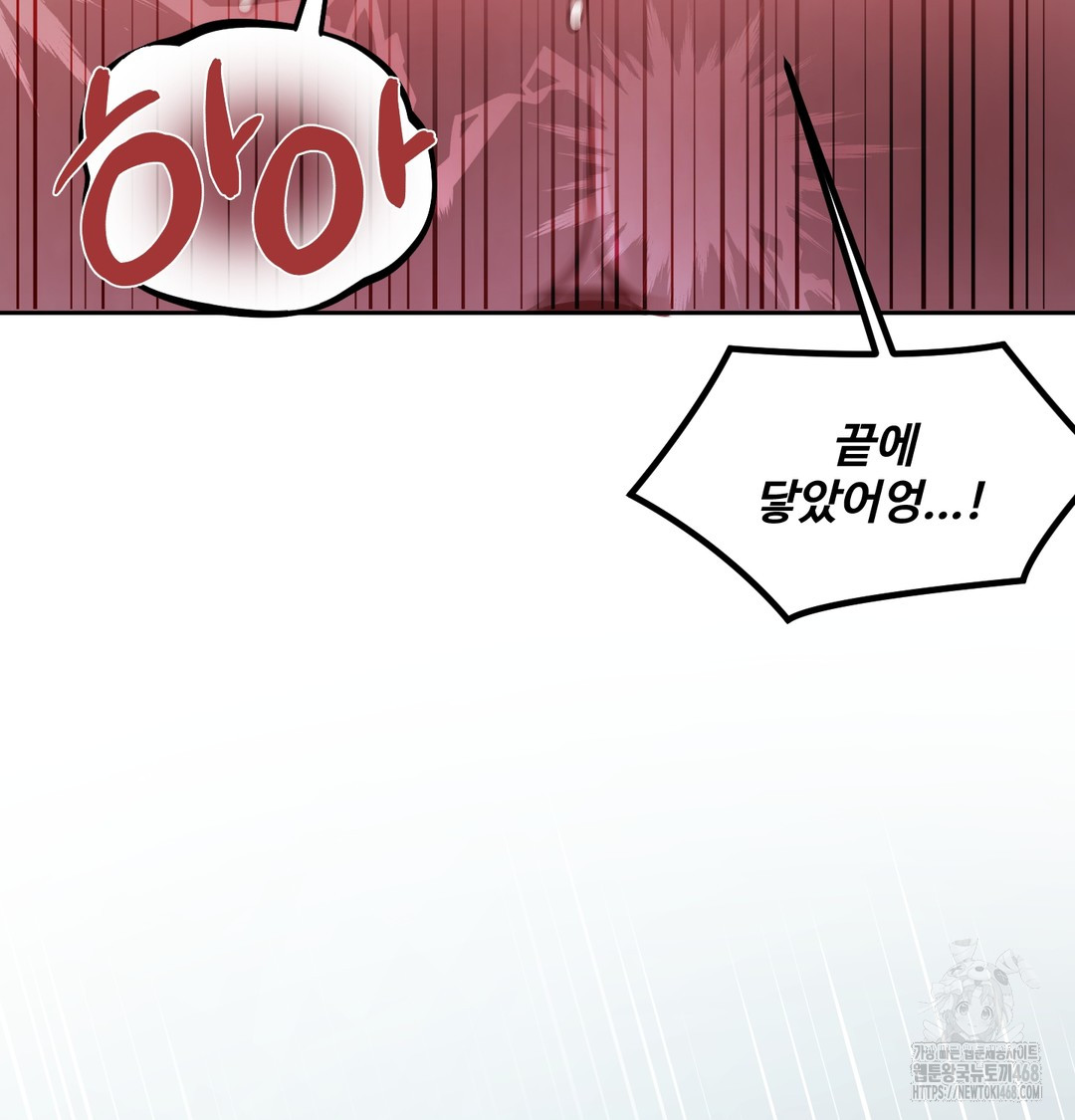 18+ The Professor’s Secret Account Raw Chapter 10 page 11