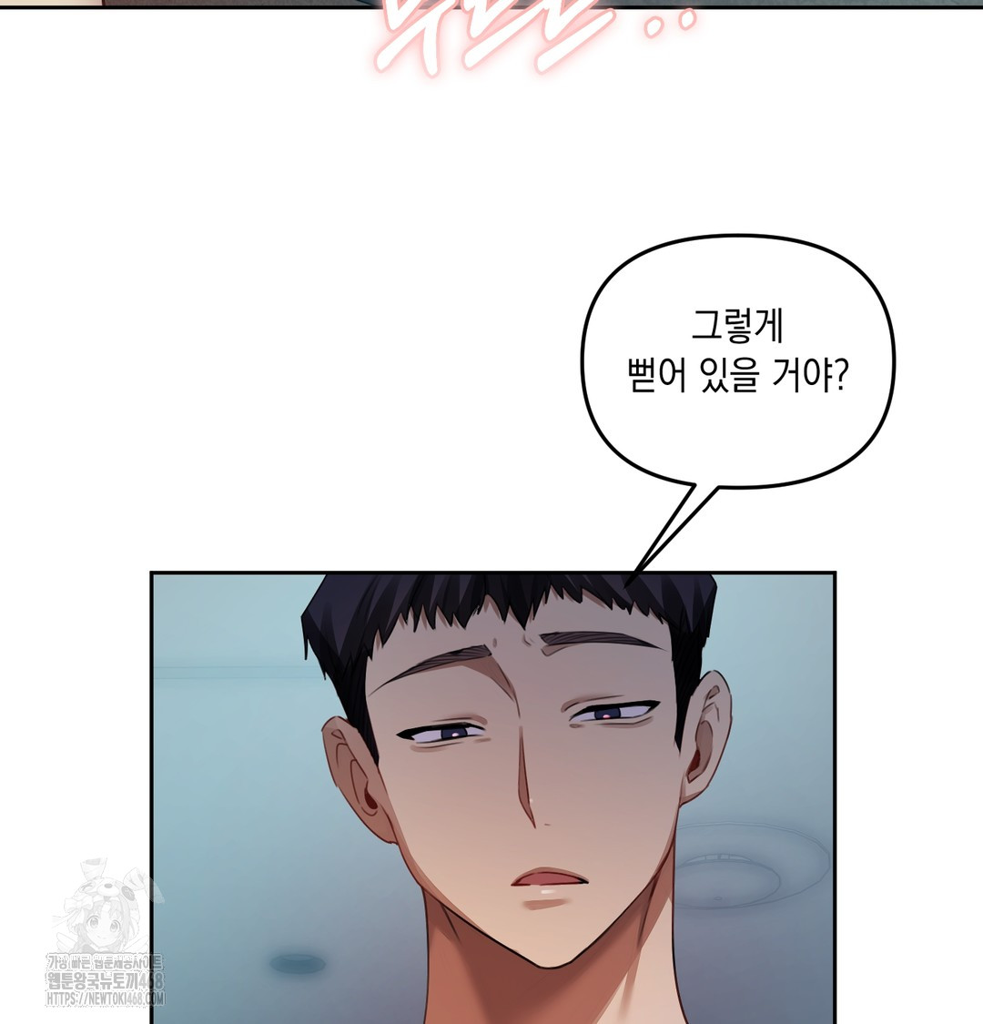 18+ The Professor’s Secret Account Raw Chapter 10 page 35