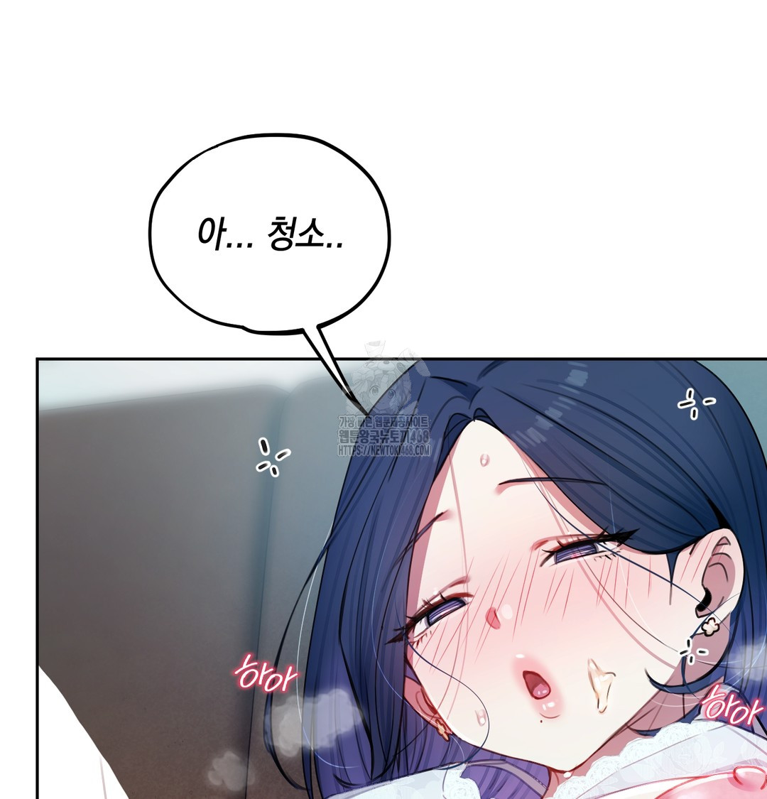 18+ The Professor’s Secret Account Raw Chapter 10 page 37