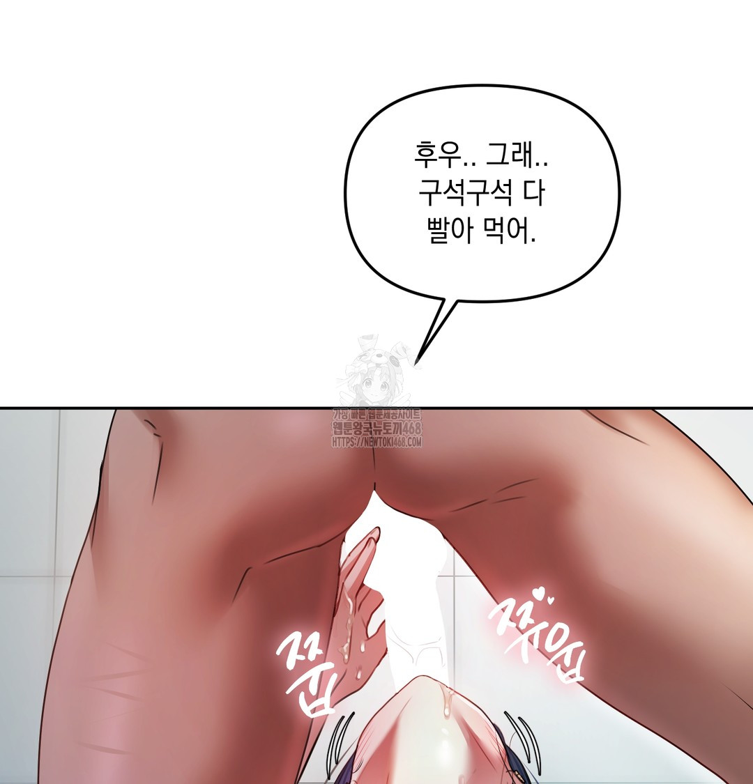 18+ The Professor’s Secret Account Raw Chapter 10 page 42
