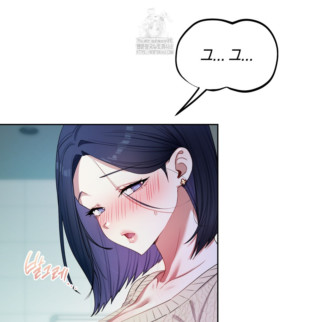 18+ The Professor’s Secret Account Raw Chapter 10 page 54