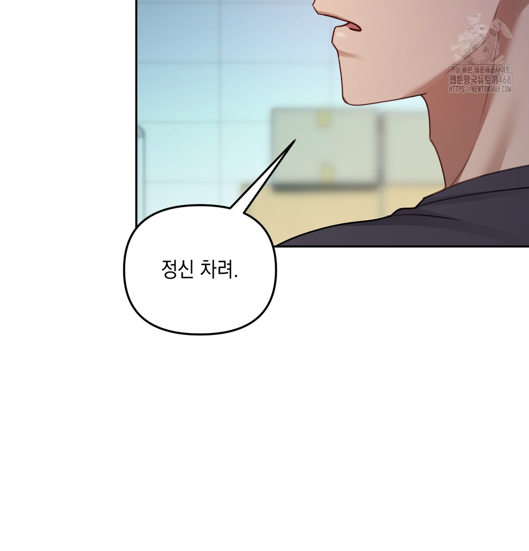 18+ The Professor’s Secret Account Raw Chapter 10 page 58