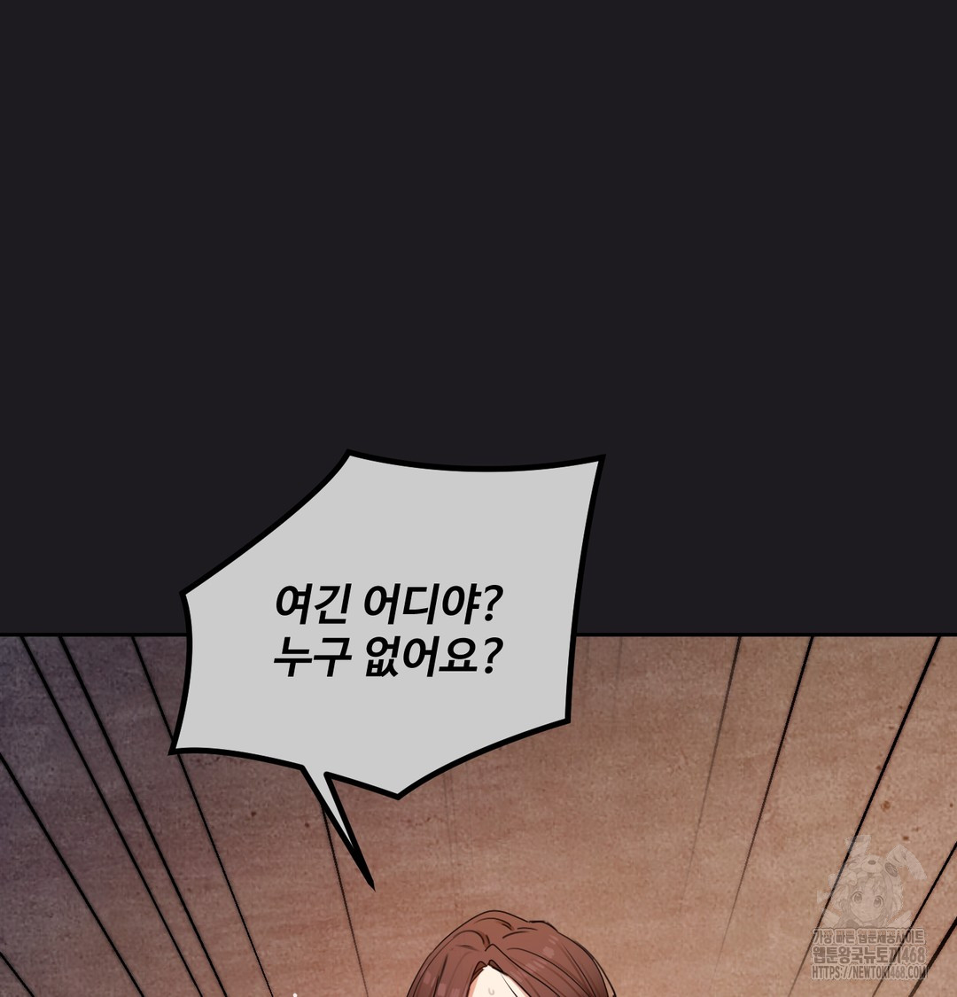 18+ The Professor’s Secret Account Raw Chapter 10 page 69