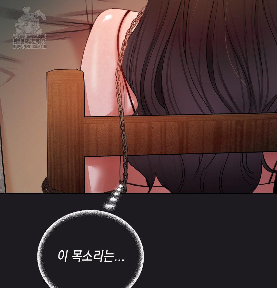18+ The Professor’s Secret Account Raw Chapter 10 page 74