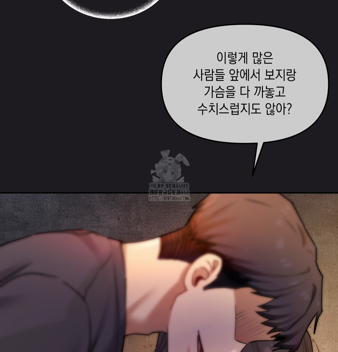 18+ The Professor’s Secret Account Raw Chapter 10 page 75