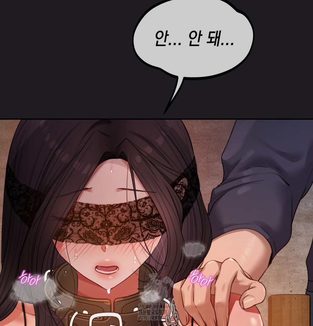 18+ The Professor’s Secret Account Raw Chapter 10 page 82