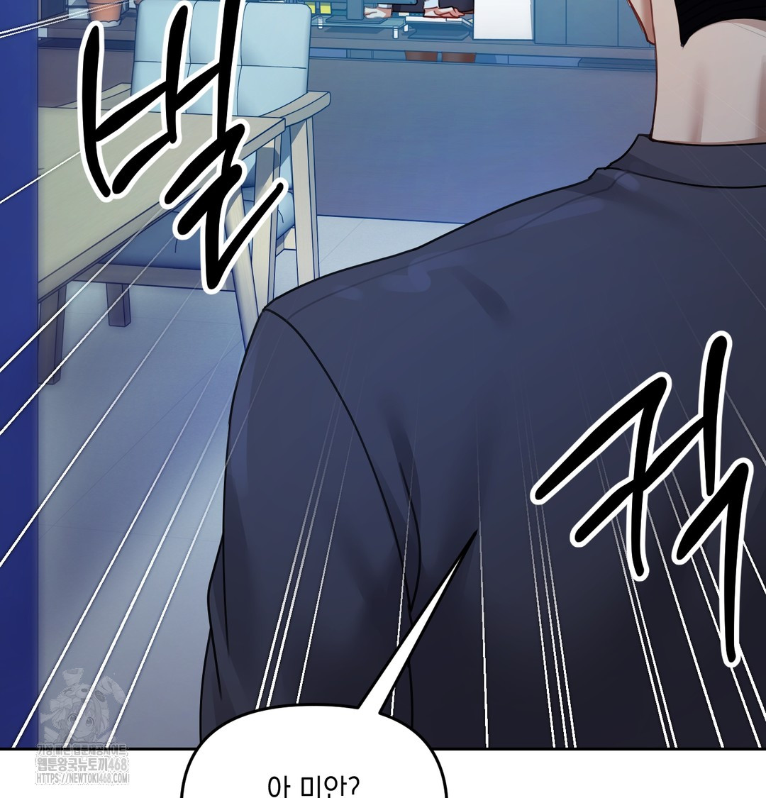 18+ The Professor’s Secret Account Raw Chapter 10 page 97