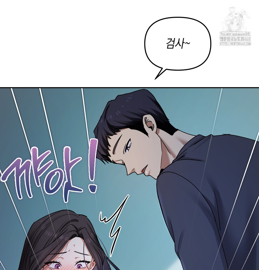 18+ The Professor’s Secret Account Raw Chapter 10 page 106