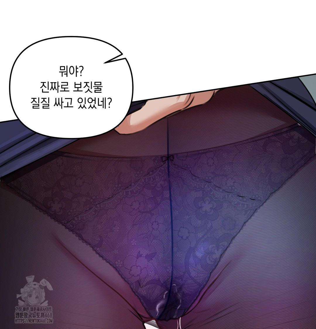 18+ The Professor’s Secret Account Raw Chapter 10 page 109