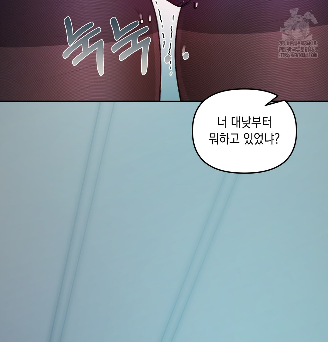 18+ The Professor’s Secret Account Raw Chapter 10 page 110