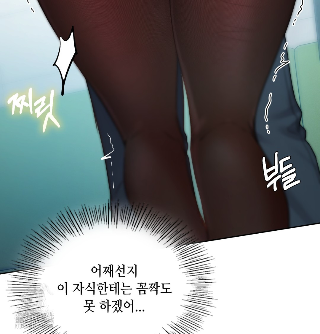 18+ The Professor’s Secret Account Raw Chapter 10 page 117