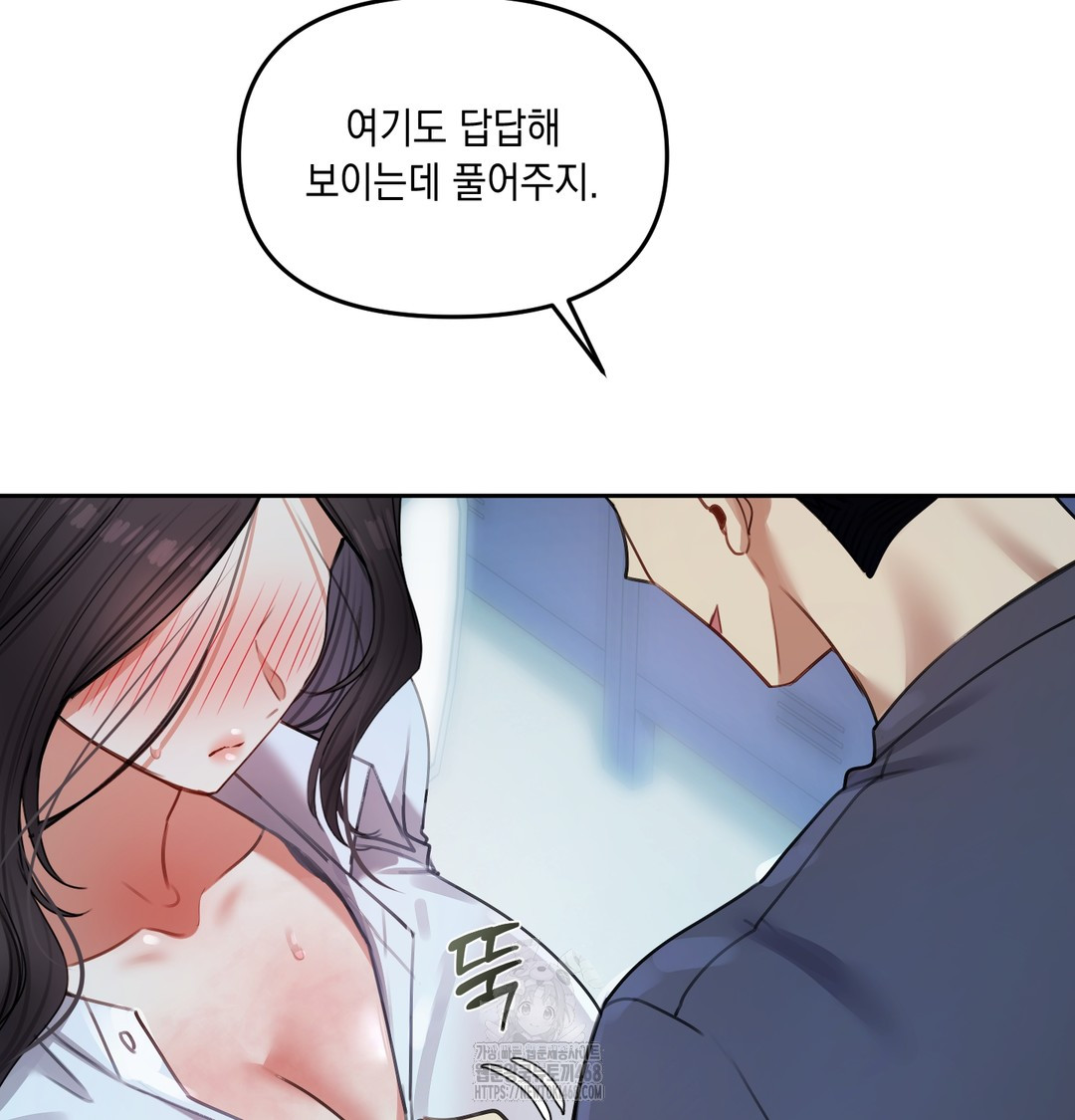 18+ The Professor’s Secret Account Raw Chapter 10 page 121