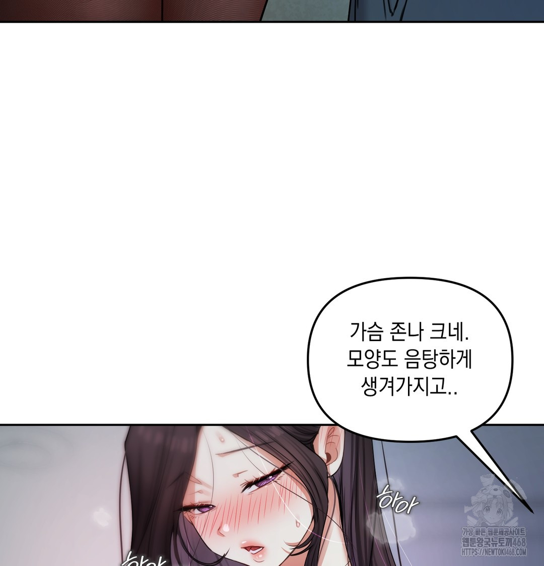 18+ The Professor’s Secret Account Raw Chapter 10 page 123