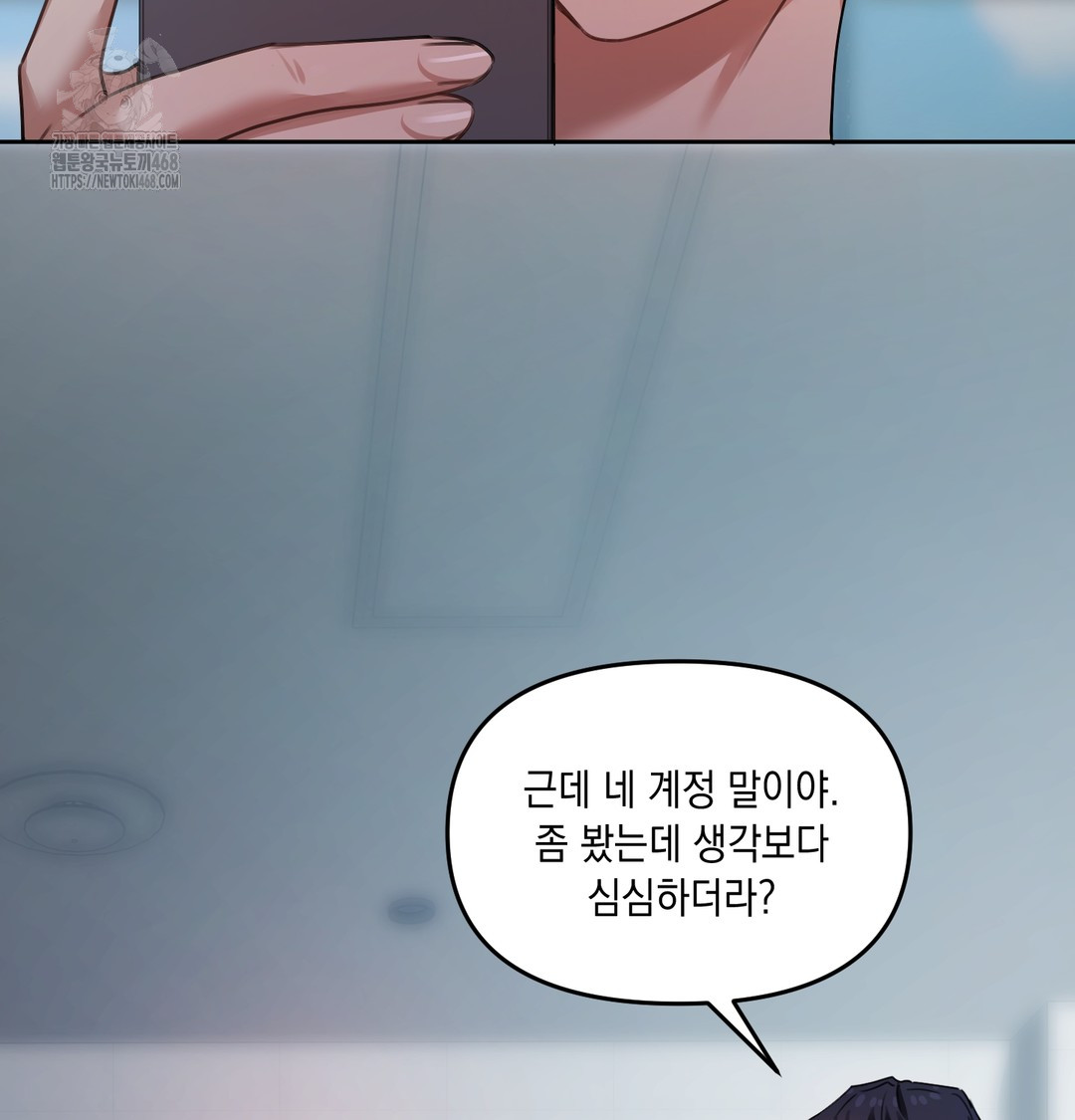 18+ The Professor’s Secret Account Raw Chapter 10 page 133