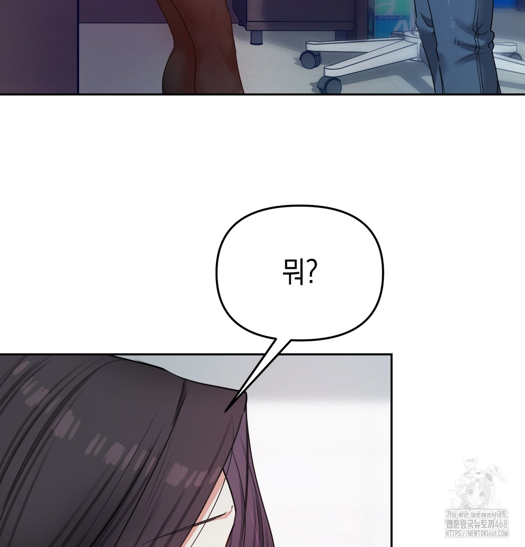 18+ The Professor’s Secret Account Raw Chapter 10 page 135