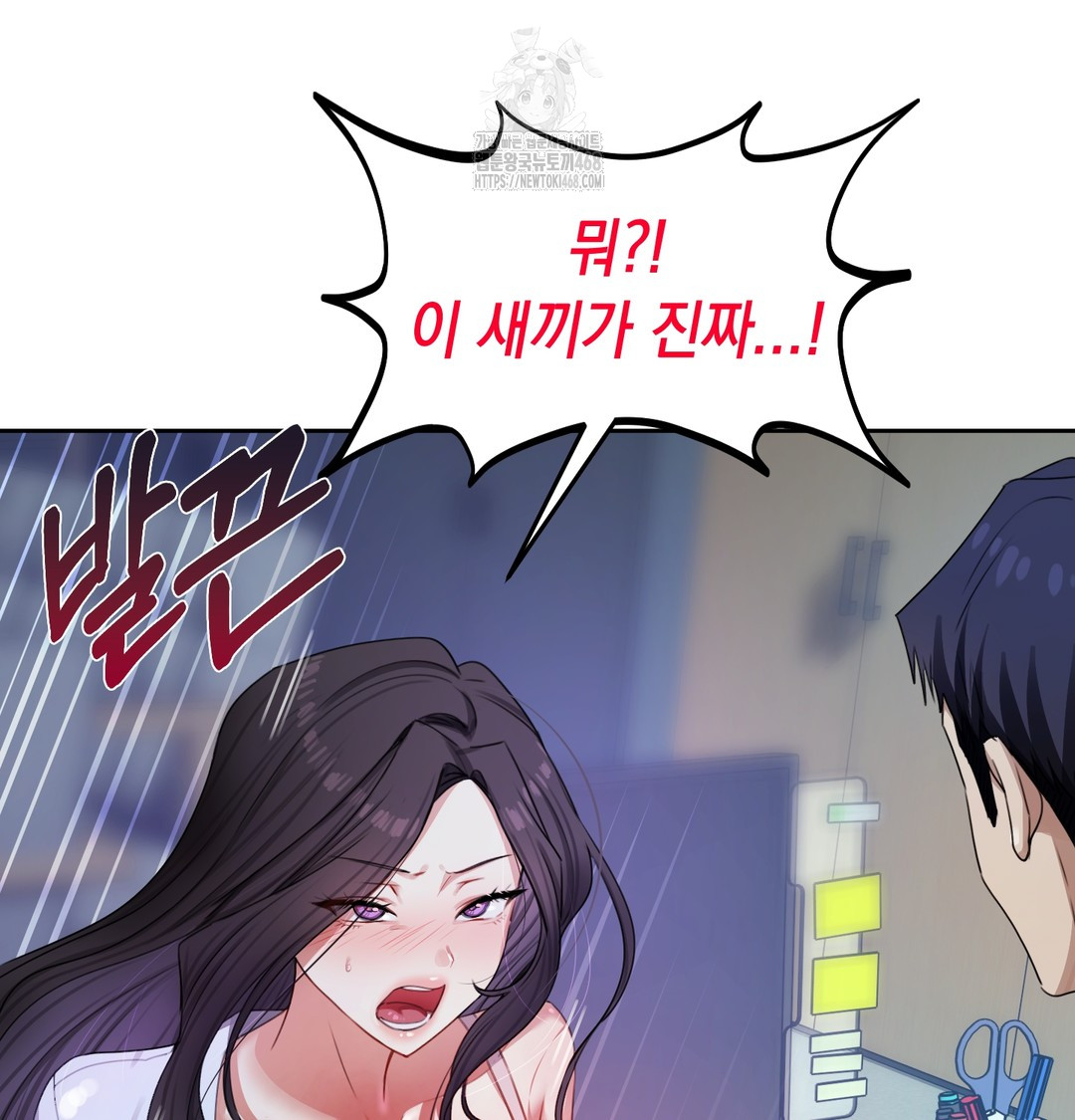 18+ The Professor’s Secret Account Raw Chapter 10 page 140