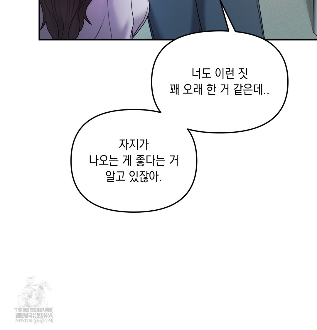 18+ The Professor’s Secret Account Raw Chapter 11 page 5