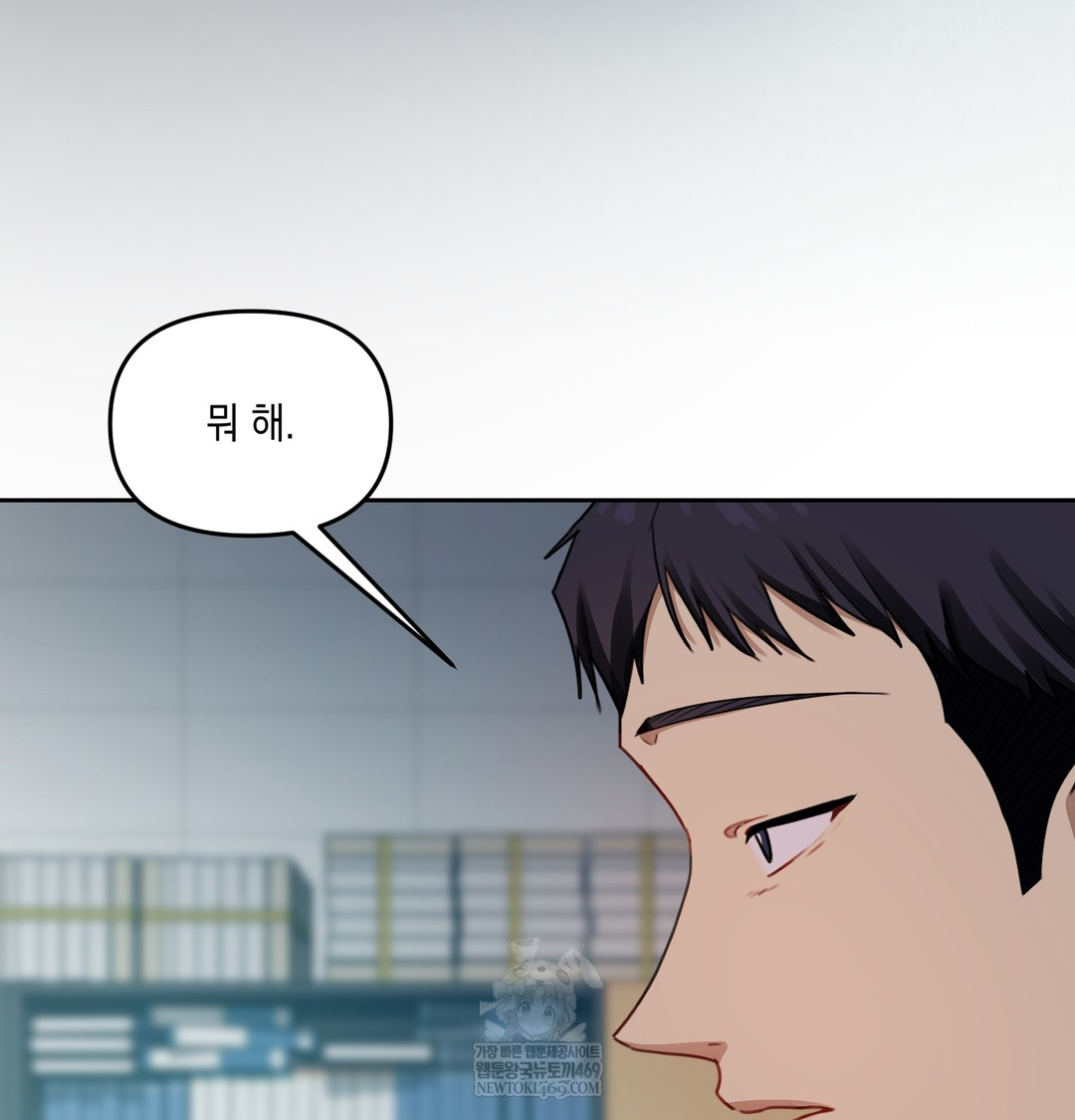18+ The Professor’s Secret Account Raw Chapter 11 page 10