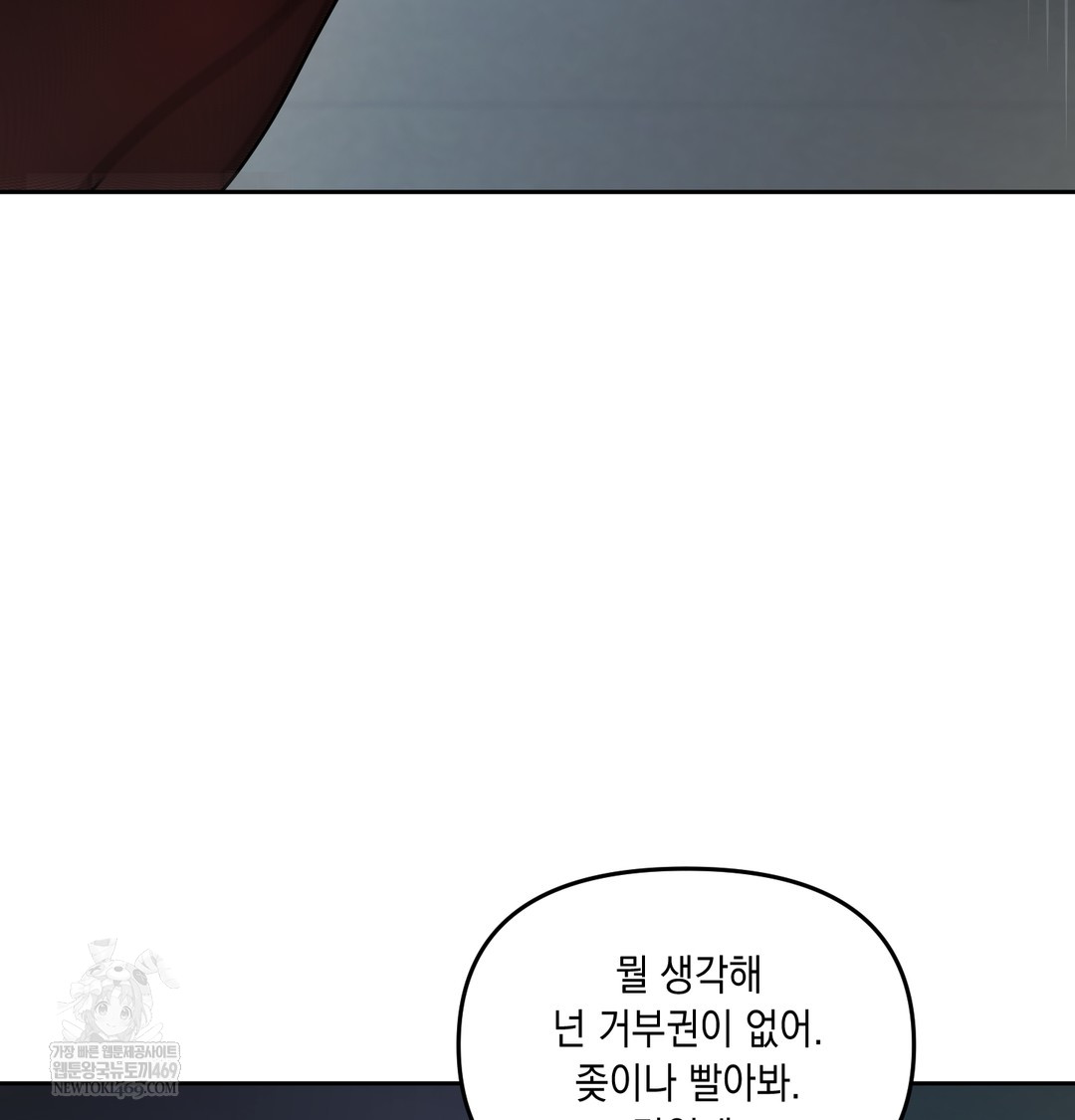 18+ The Professor’s Secret Account Raw Chapter 11 page 14