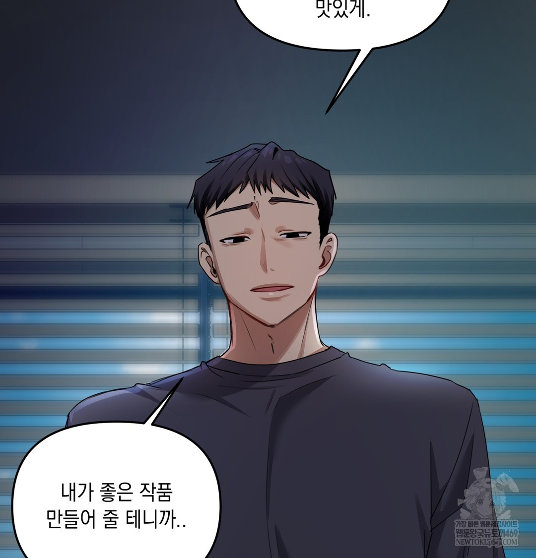 18+ The Professor’s Secret Account Raw Chapter 11 page 15