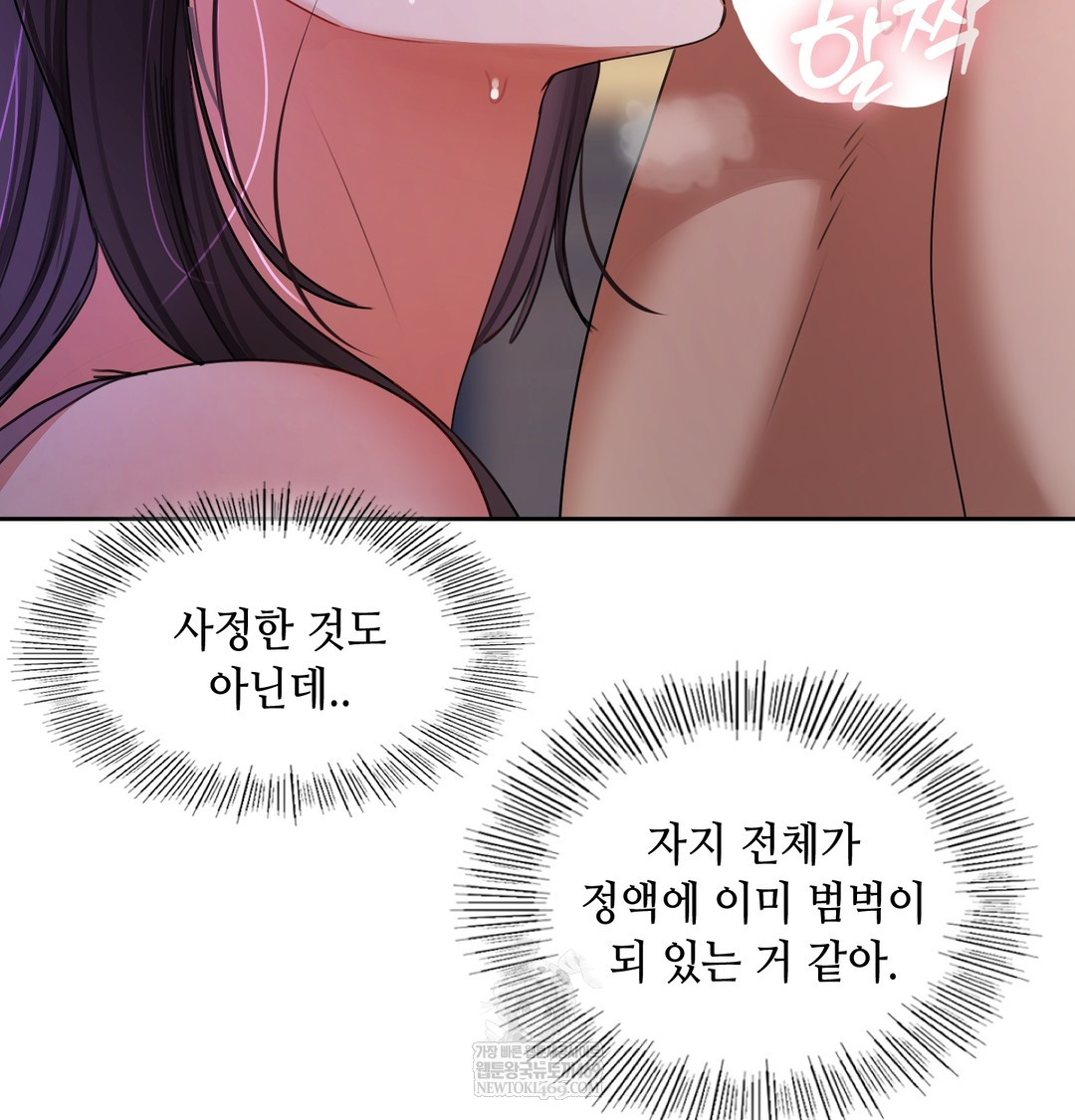 18+ The Professor’s Secret Account Raw Chapter 11 page 24