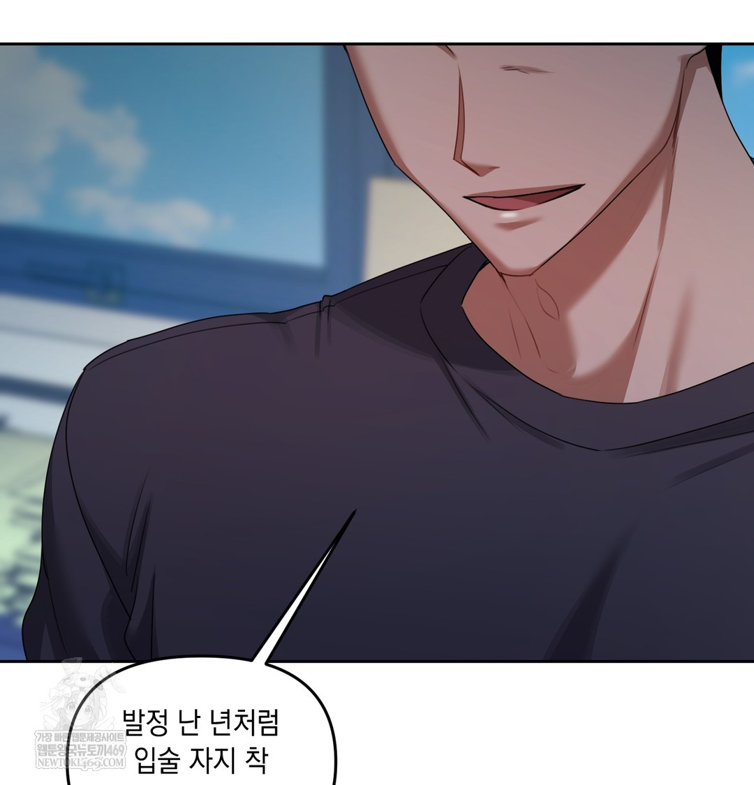 18+ The Professor’s Secret Account Raw Chapter 11 page 34