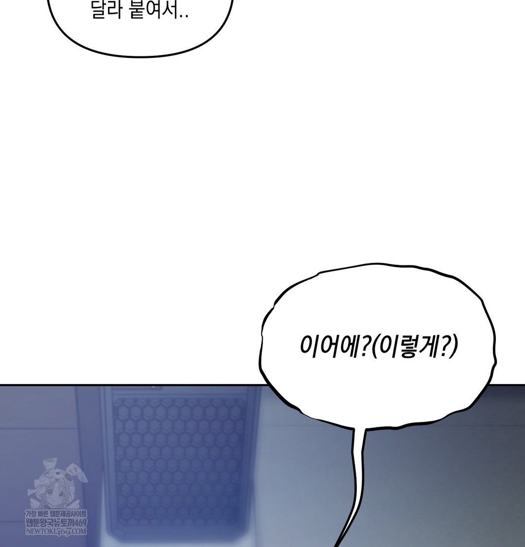 18+ The Professor’s Secret Account Raw Chapter 11 page 35