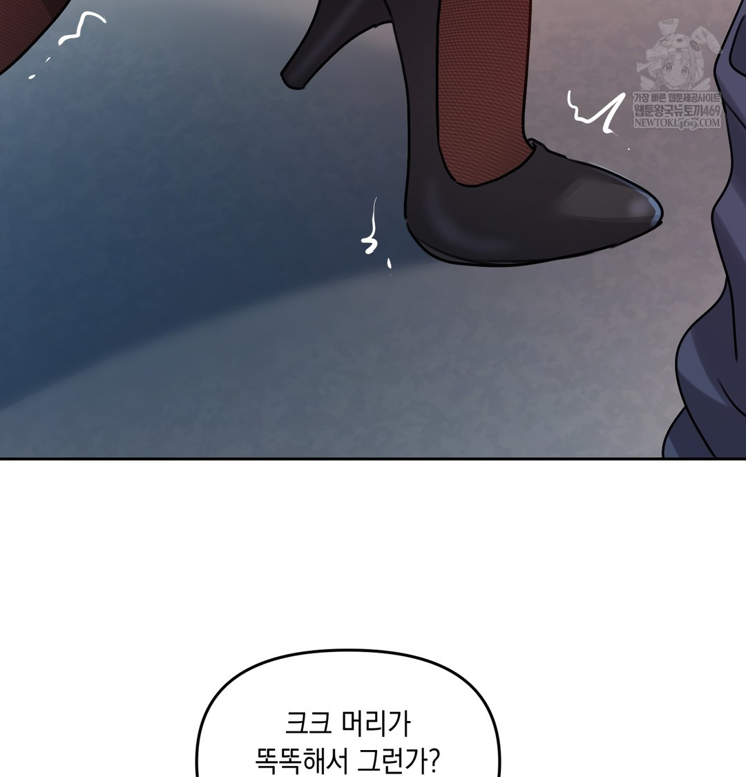 18+ The Professor’s Secret Account Raw Chapter 11 page 41