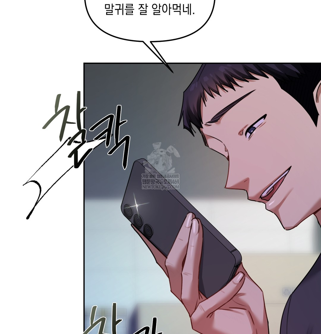 18+ The Professor’s Secret Account Raw Chapter 11 page 42