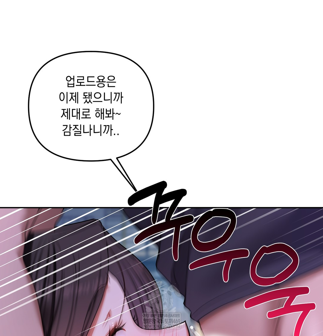 18+ The Professor’s Secret Account Raw Chapter 11 page 44