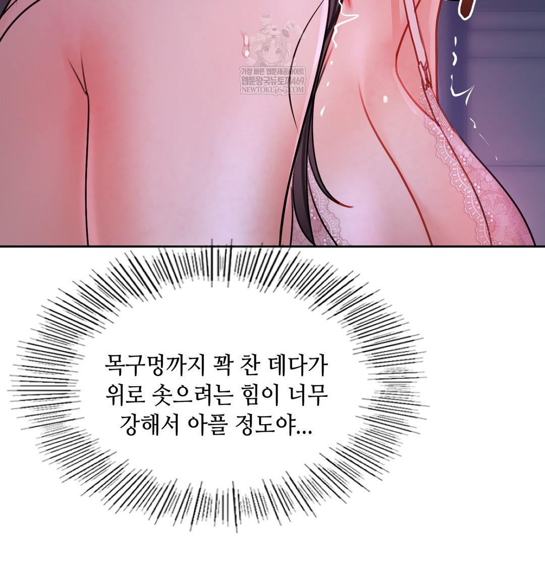 18+ The Professor’s Secret Account Raw Chapter 11 page 48